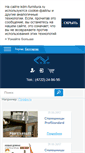 Mobile Screenshot of kdm-furnitura.ru