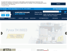 Tablet Screenshot of kdm-furnitura.ru